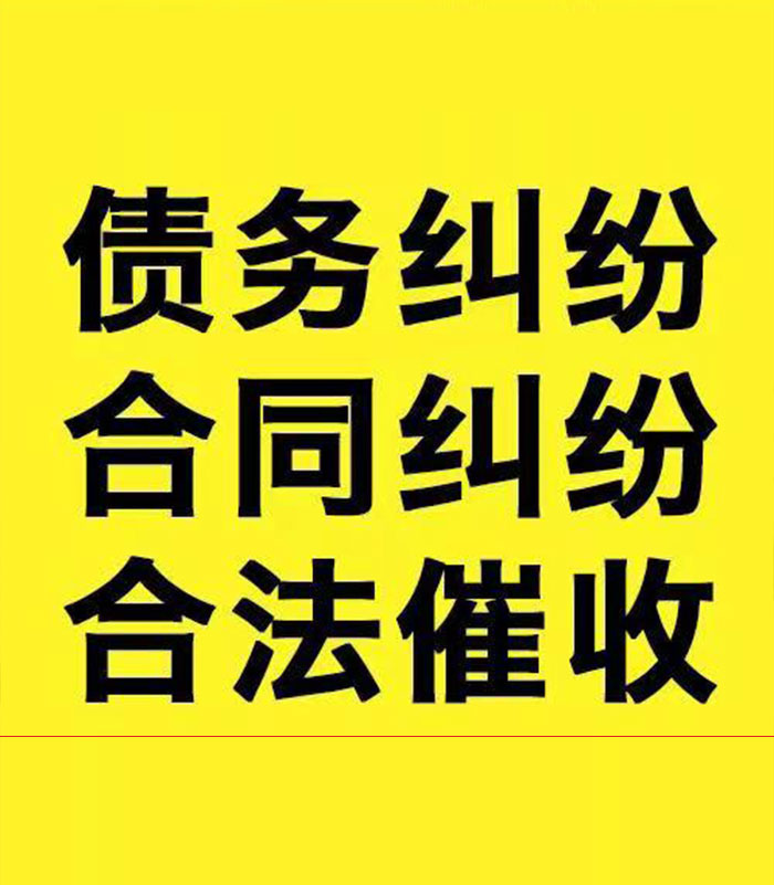 荷塘专业要账公司