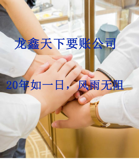 荷塘要账公司
