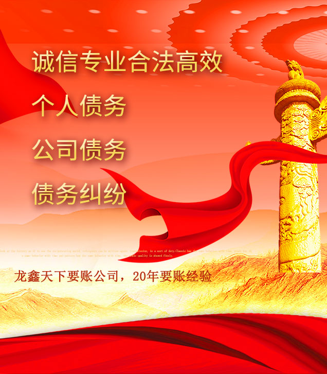 荷塘讨债公司